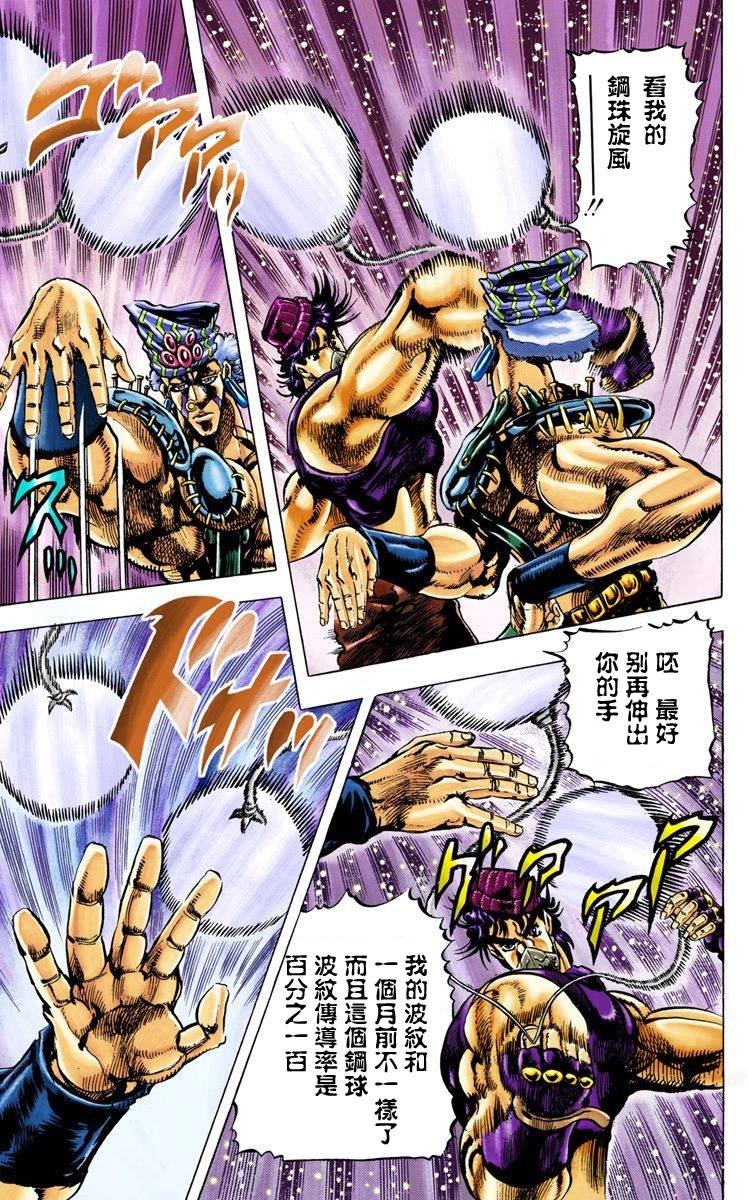 第2部04卷全彩