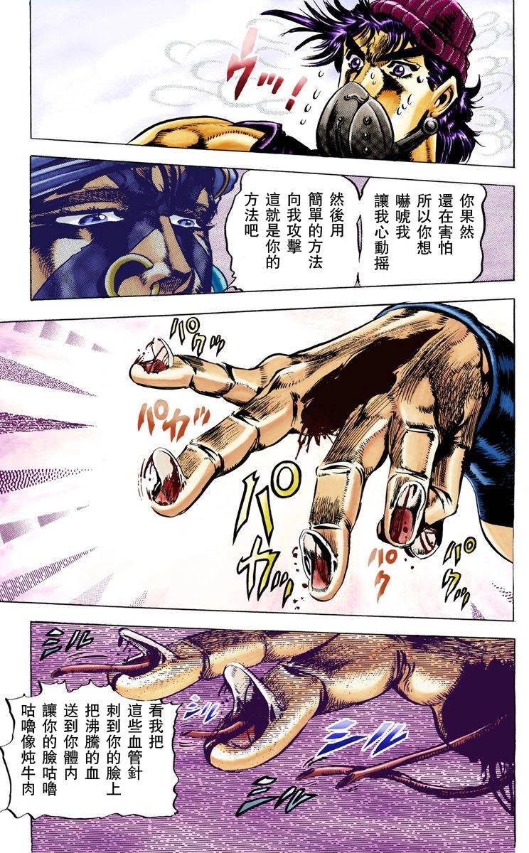 第2部04卷全彩