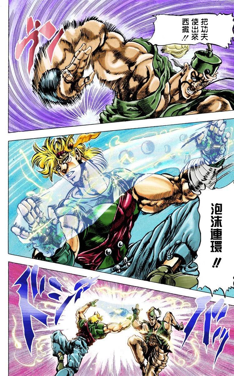 第2部04卷全彩