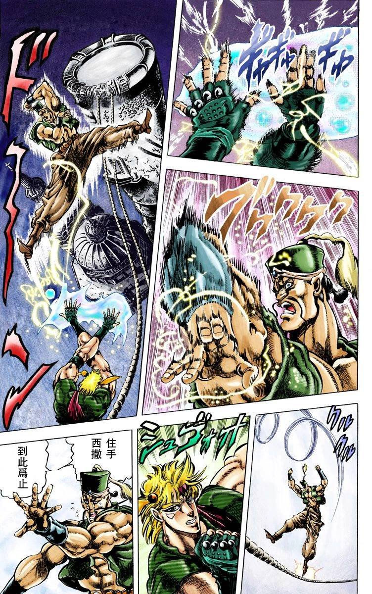 第2部04卷全彩