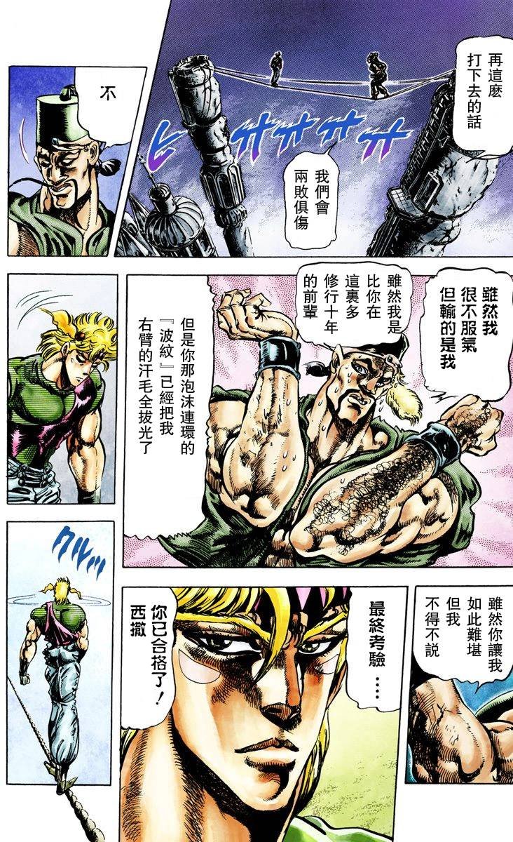 第2部04卷全彩