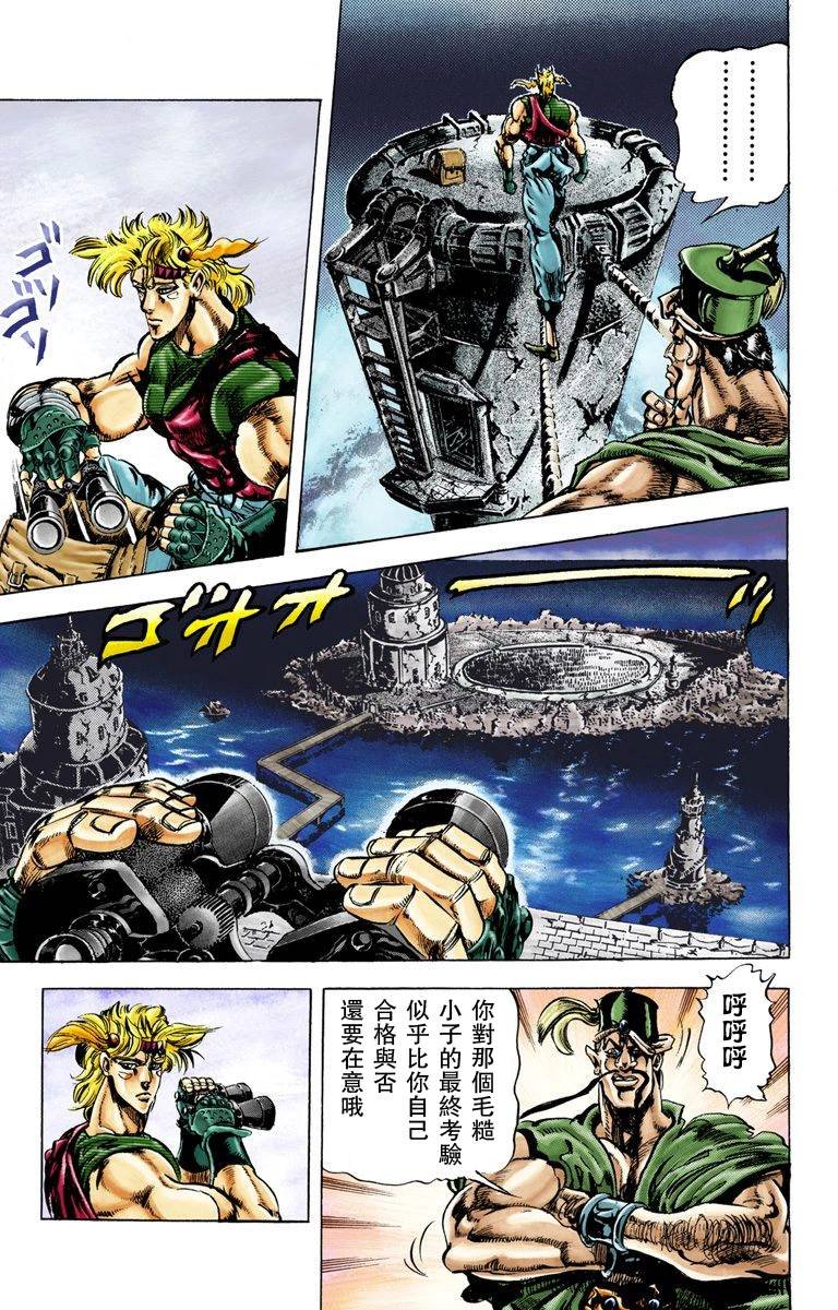 第2部04卷全彩