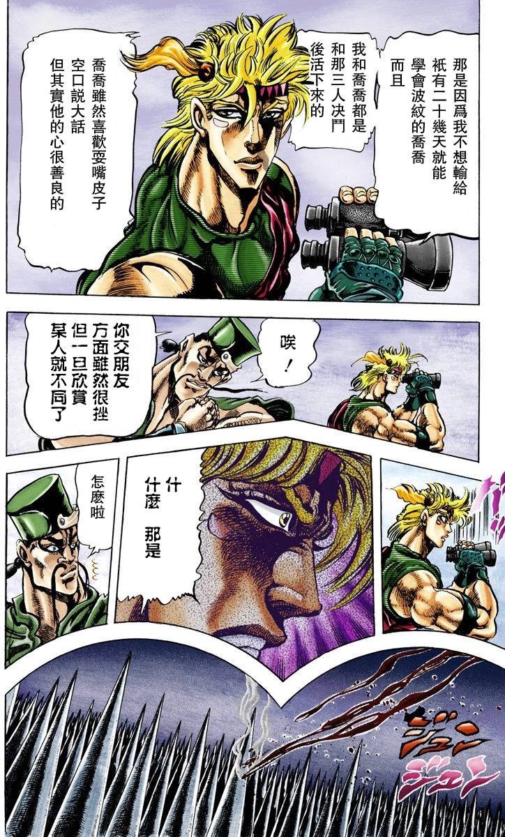 第2部04卷全彩