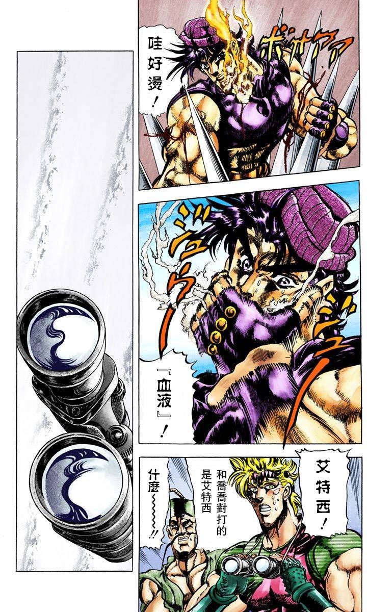 第2部04卷全彩