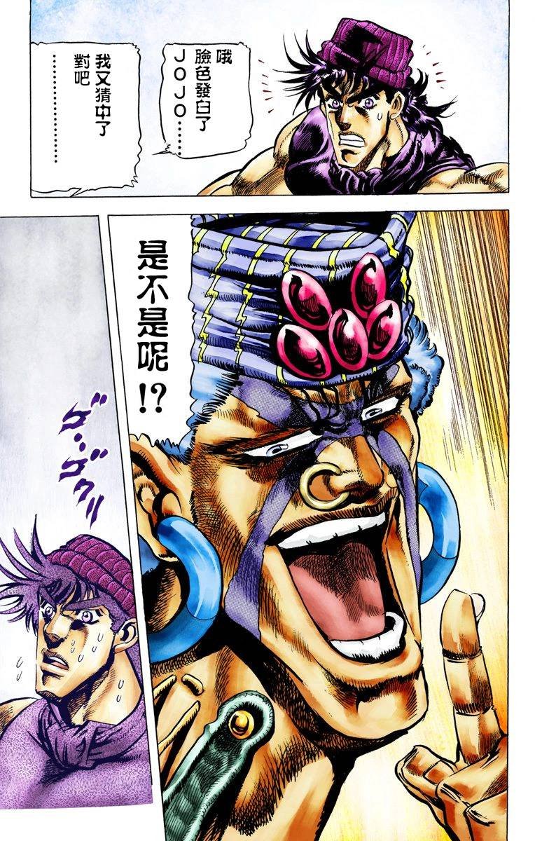 第2部04卷全彩