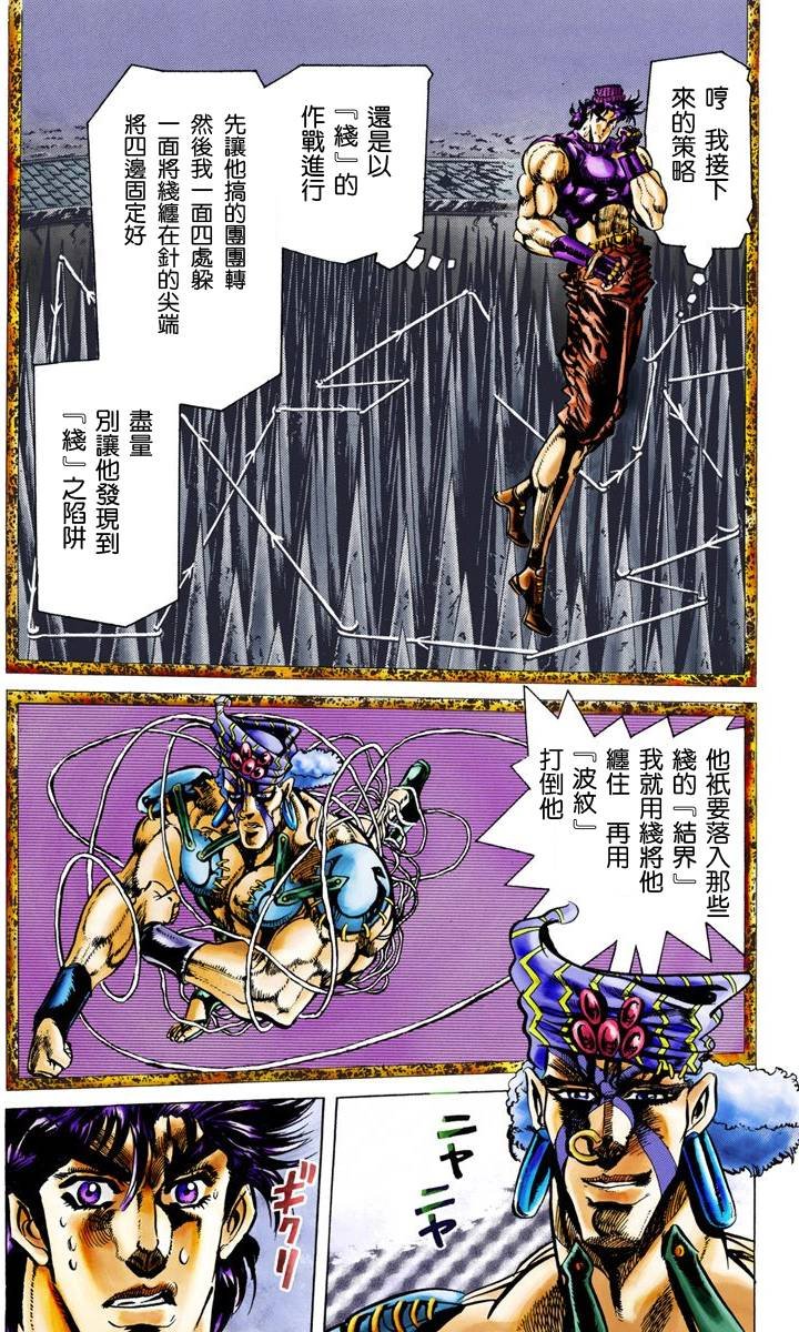 第2部04卷全彩