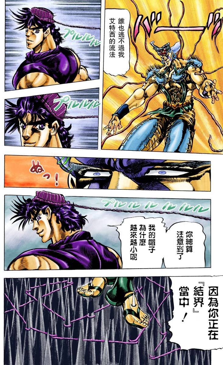 第2部04卷全彩