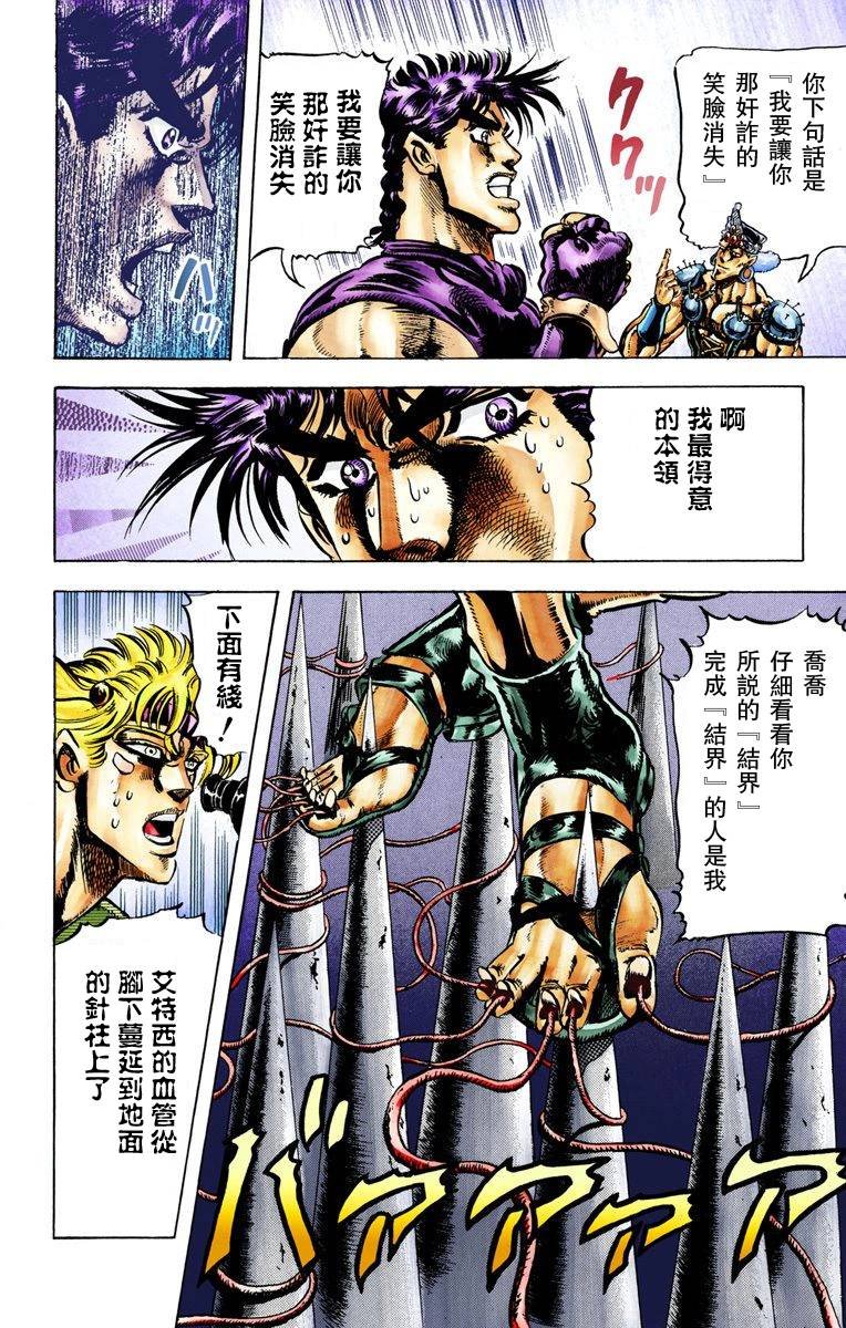 第2部04卷全彩