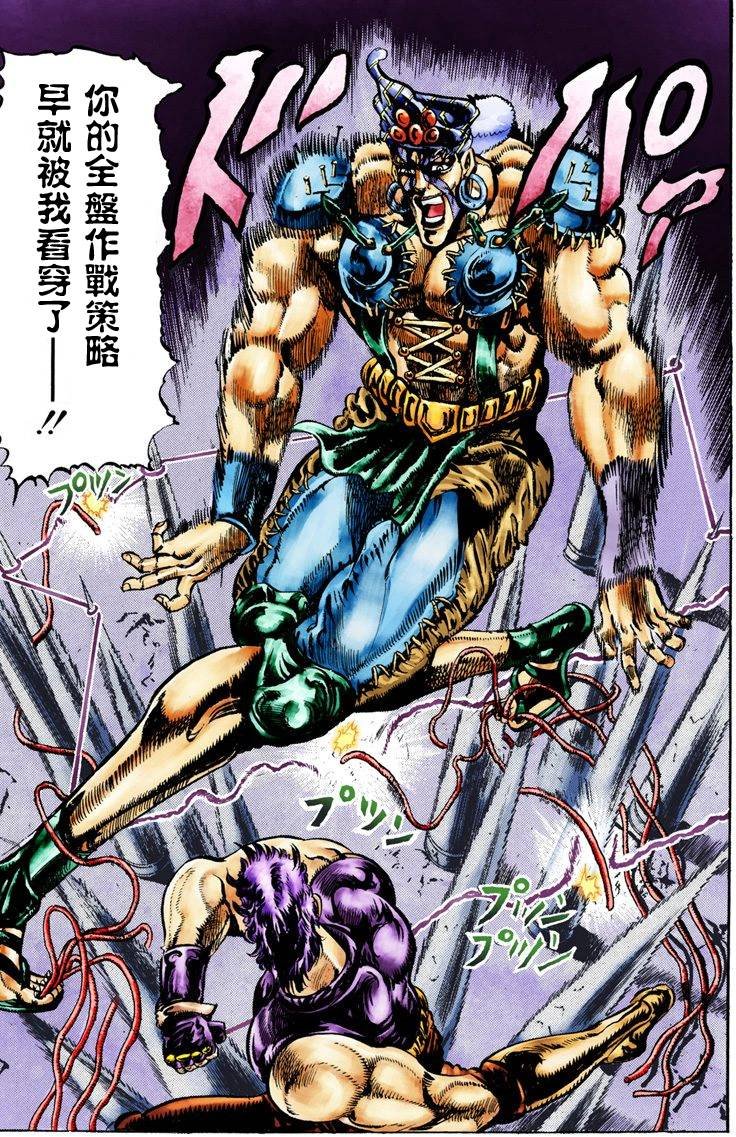 第2部04卷全彩