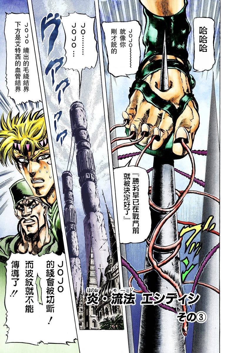 第2部04卷全彩
