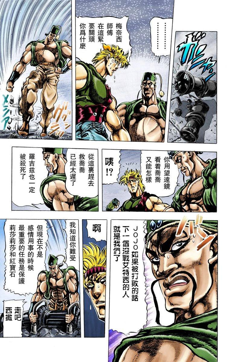 第2部04卷全彩