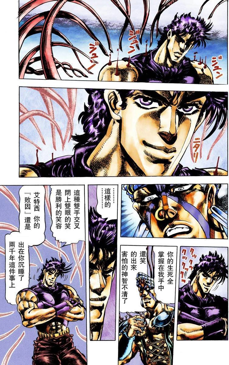 第2部04卷全彩