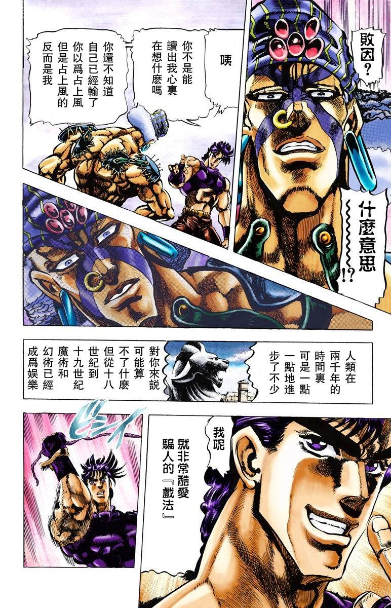 第2部04卷全彩