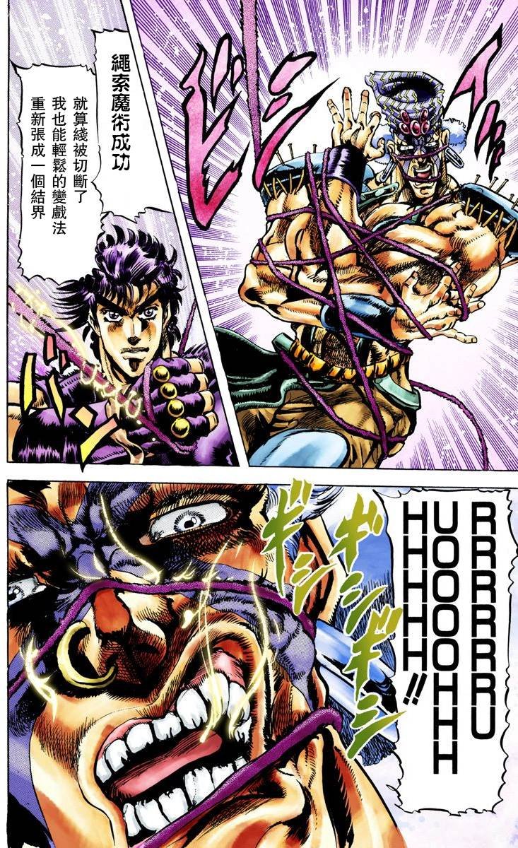 第2部04卷全彩