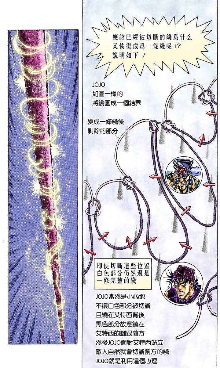 第2部04卷全彩