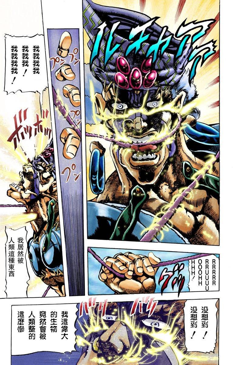 第2部04卷全彩
