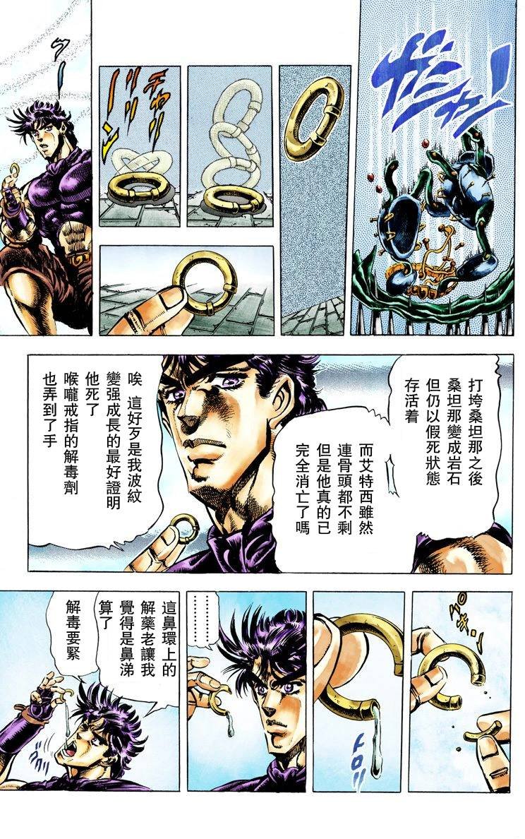 第2部04卷全彩