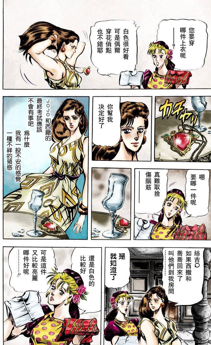 第2部04卷全彩