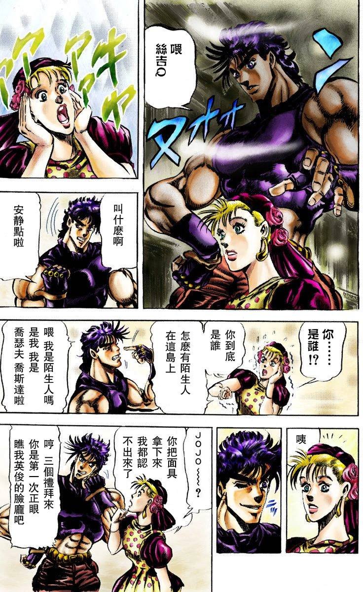 第2部04卷全彩