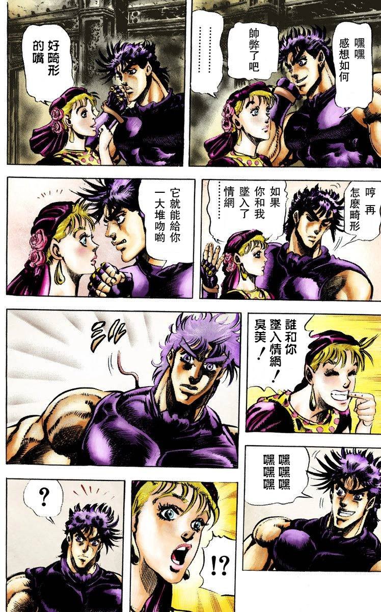 第2部04卷全彩