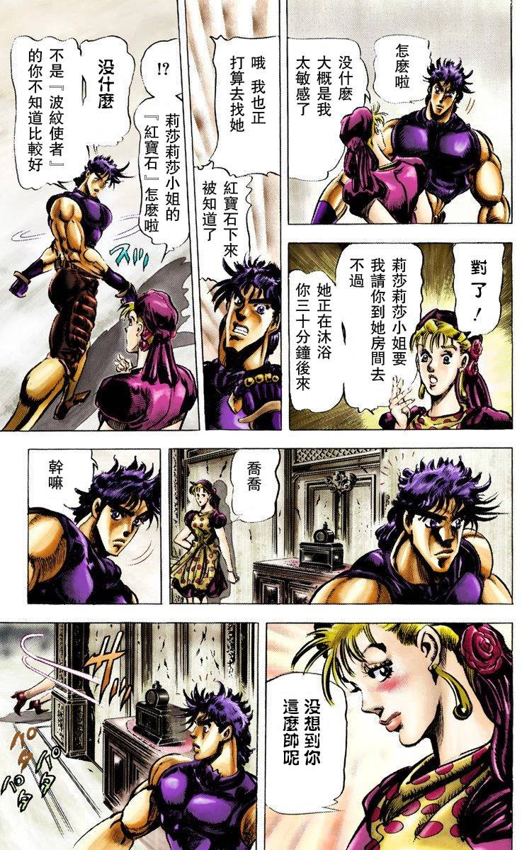 第2部04卷全彩