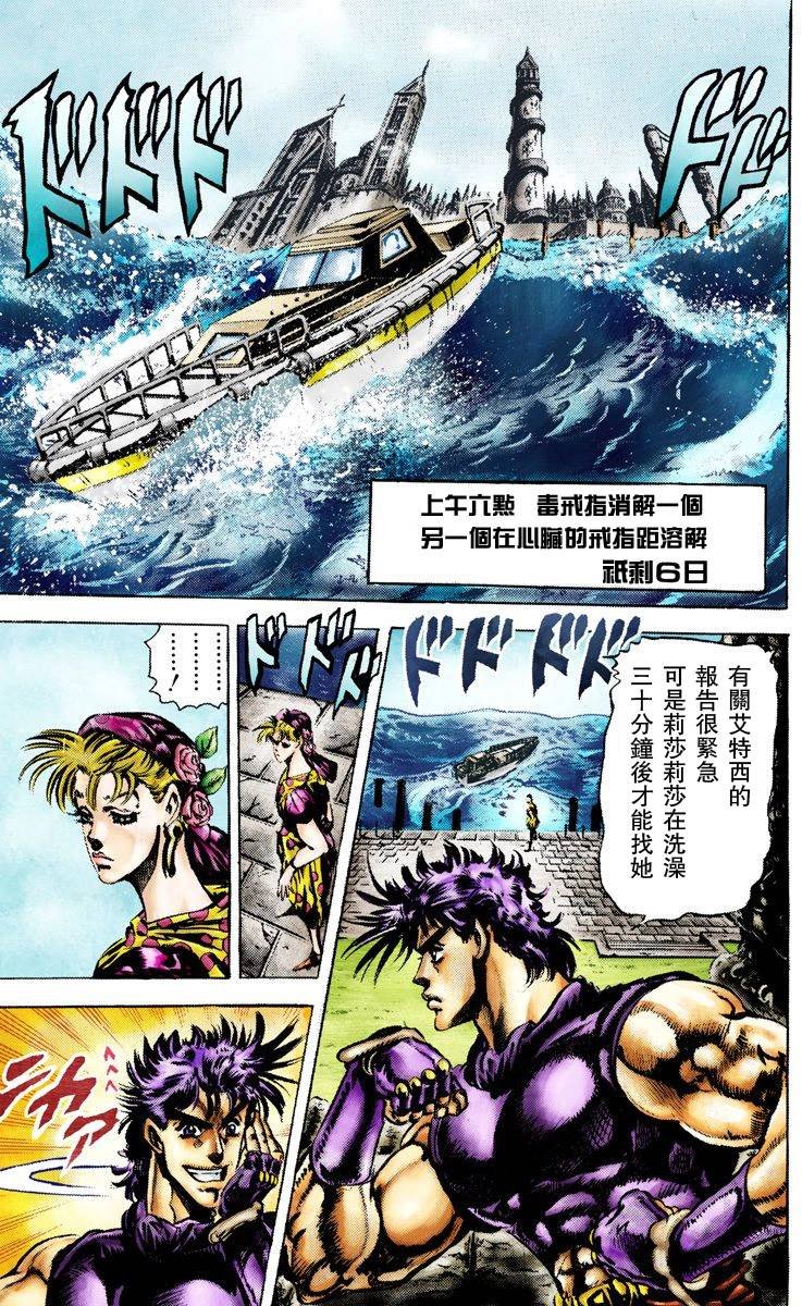 第2部04卷全彩