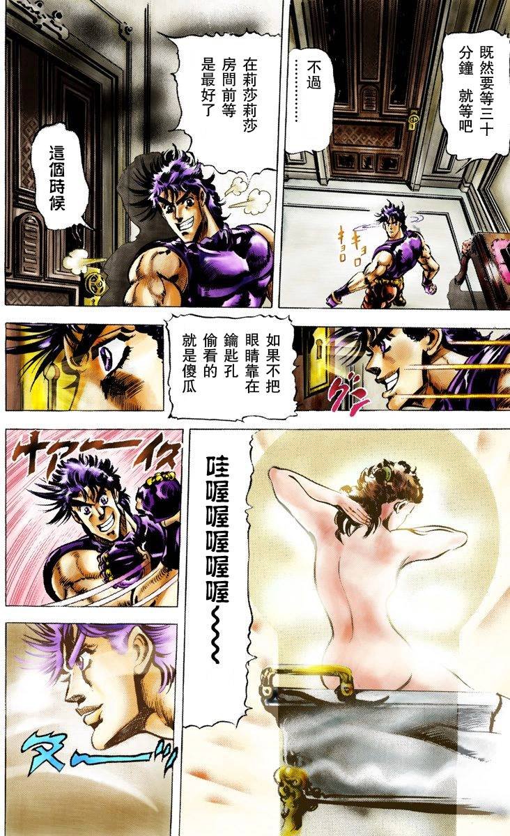 第2部04卷全彩