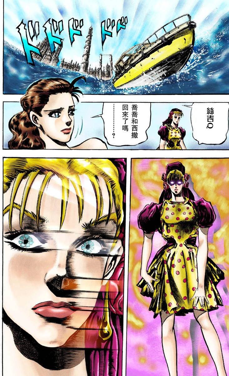 第2部04卷全彩