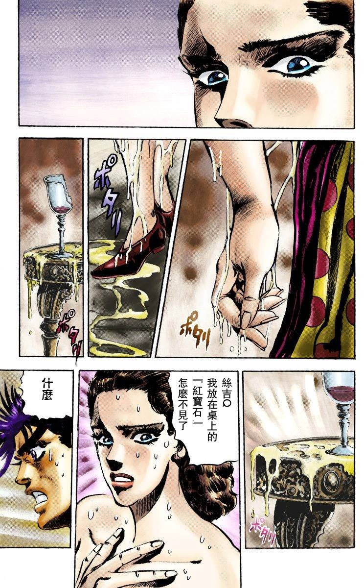第2部04卷全彩