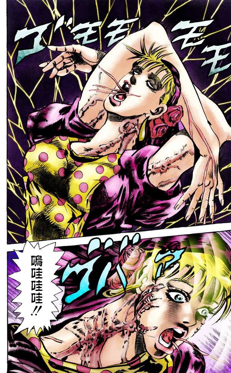 第2部04卷全彩