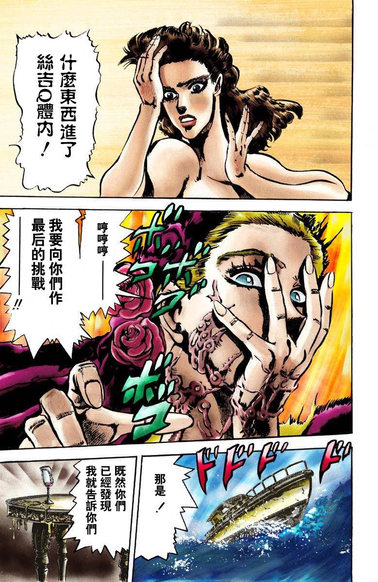 第2部04卷全彩