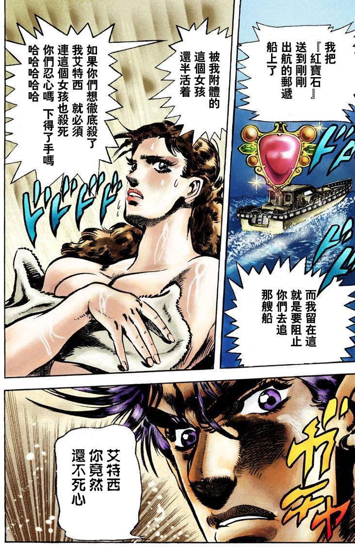 第2部04卷全彩