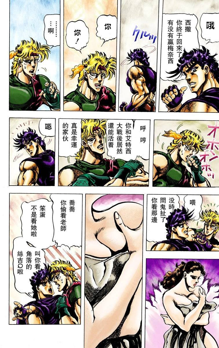 第2部04卷全彩