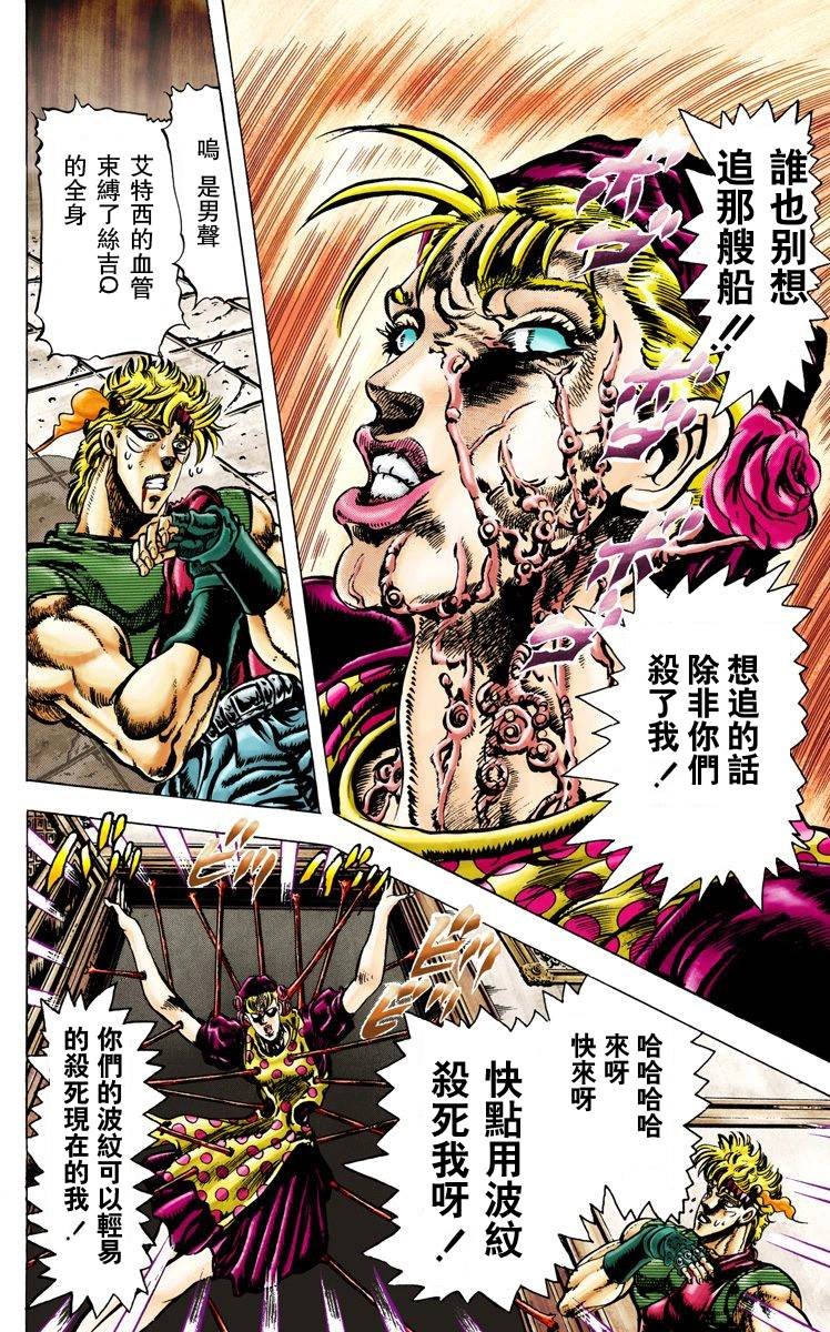 第2部04卷全彩