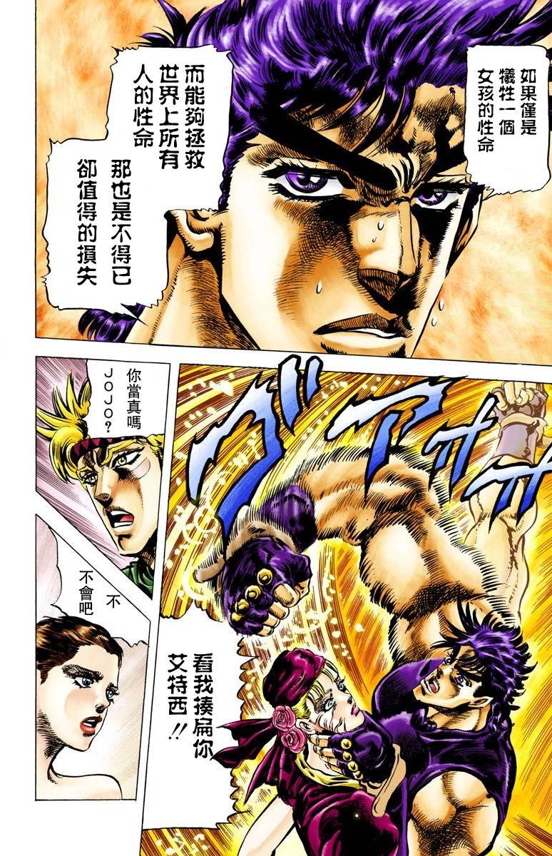 第2部04卷全彩