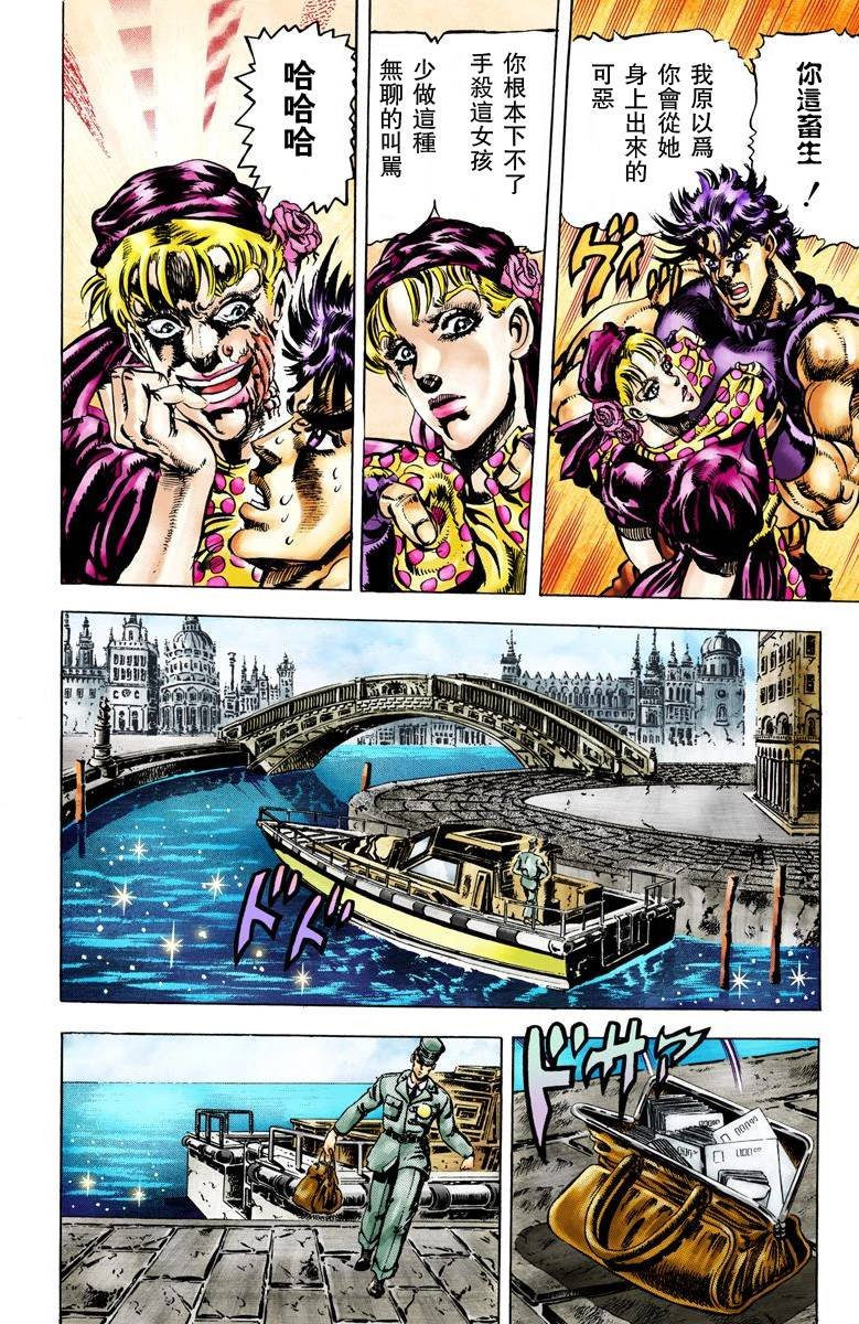 第2部04卷全彩