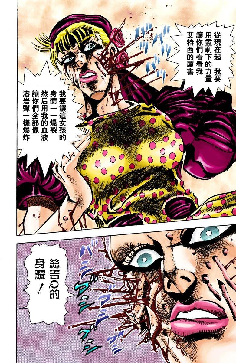 第2部04卷全彩