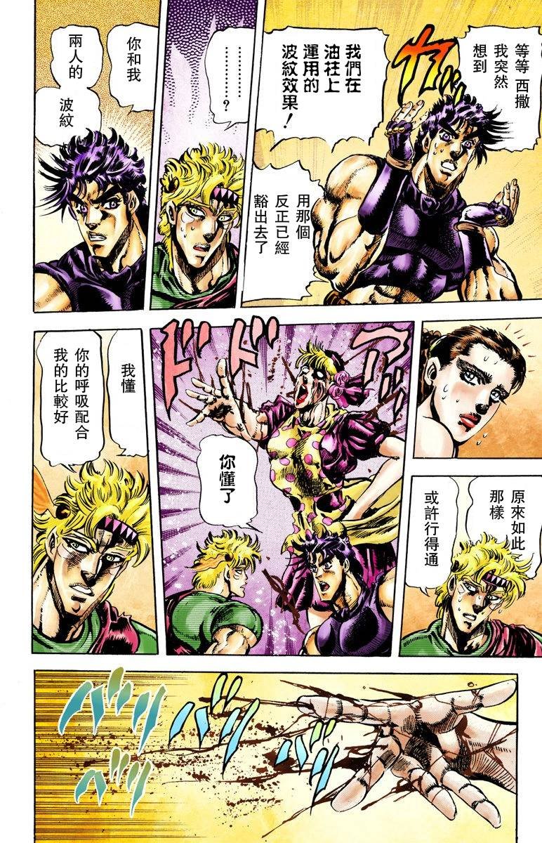 第2部04卷全彩