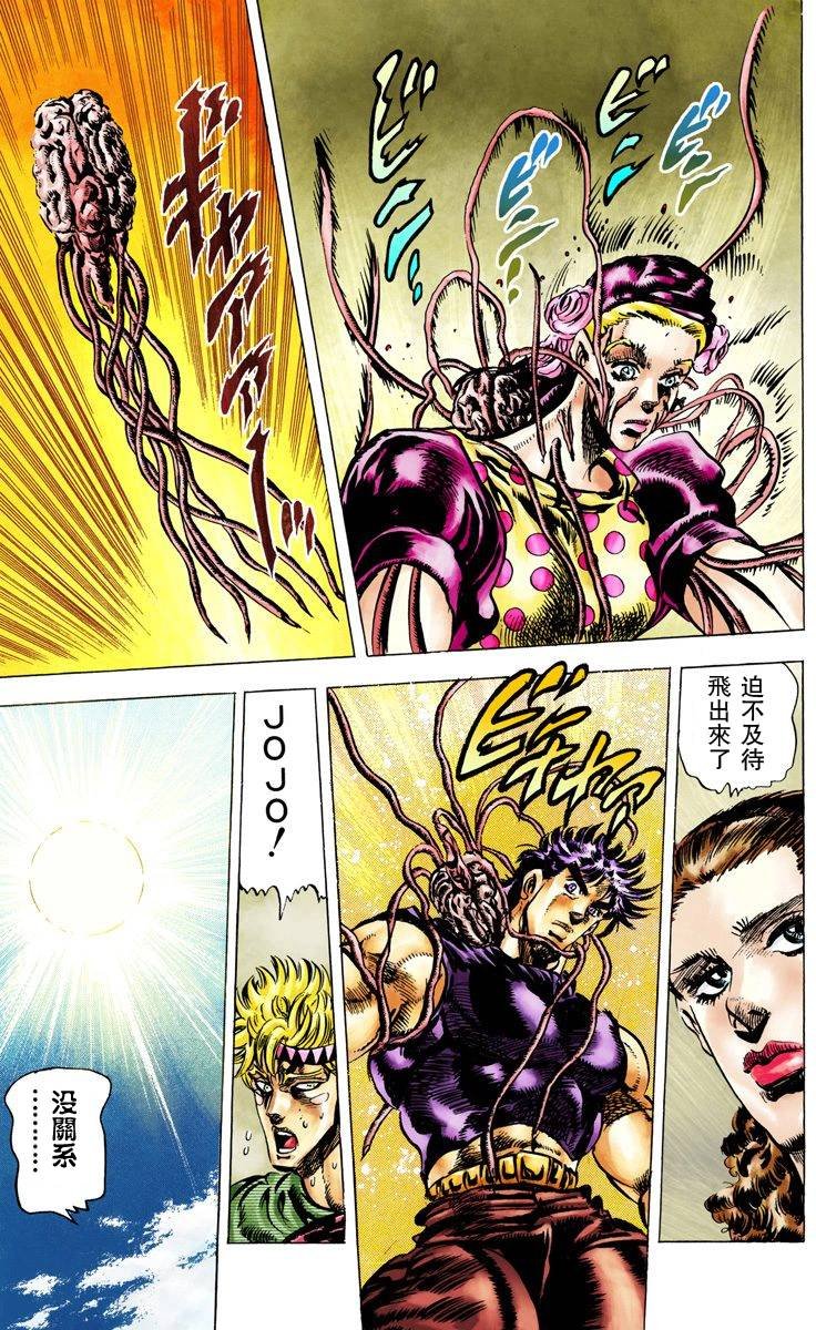 第2部04卷全彩