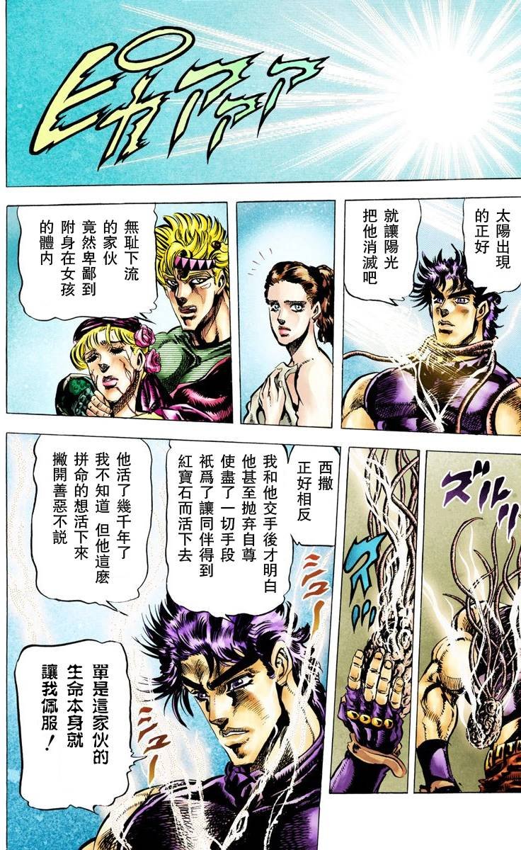第2部04卷全彩