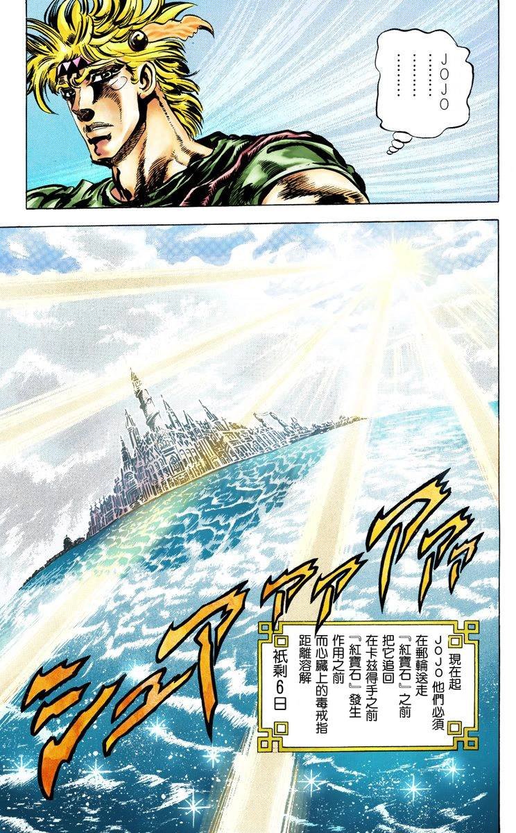 第2部04卷全彩