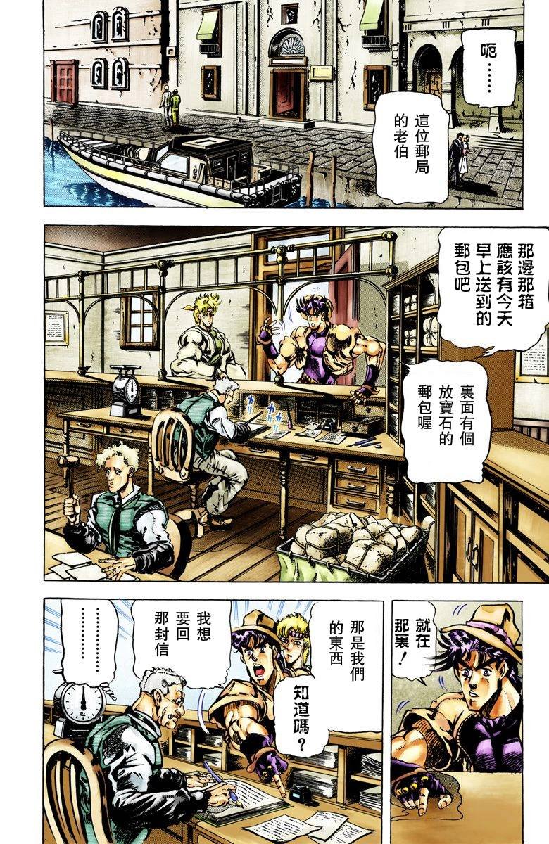 第2部04卷全彩