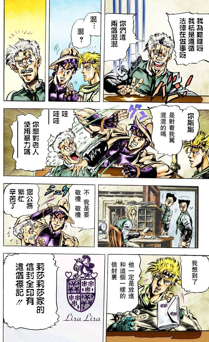第2部04卷全彩