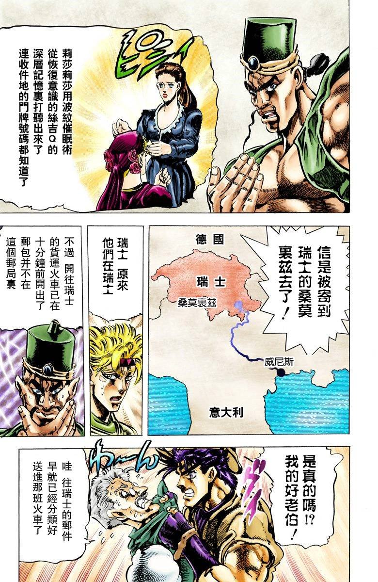 第2部04卷全彩