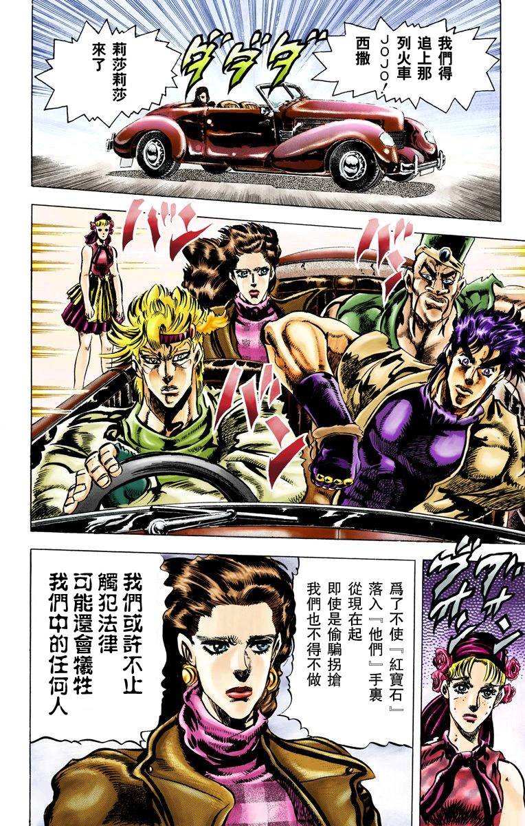 第2部04卷全彩