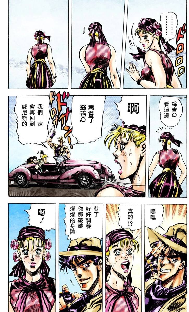 第2部04卷全彩
