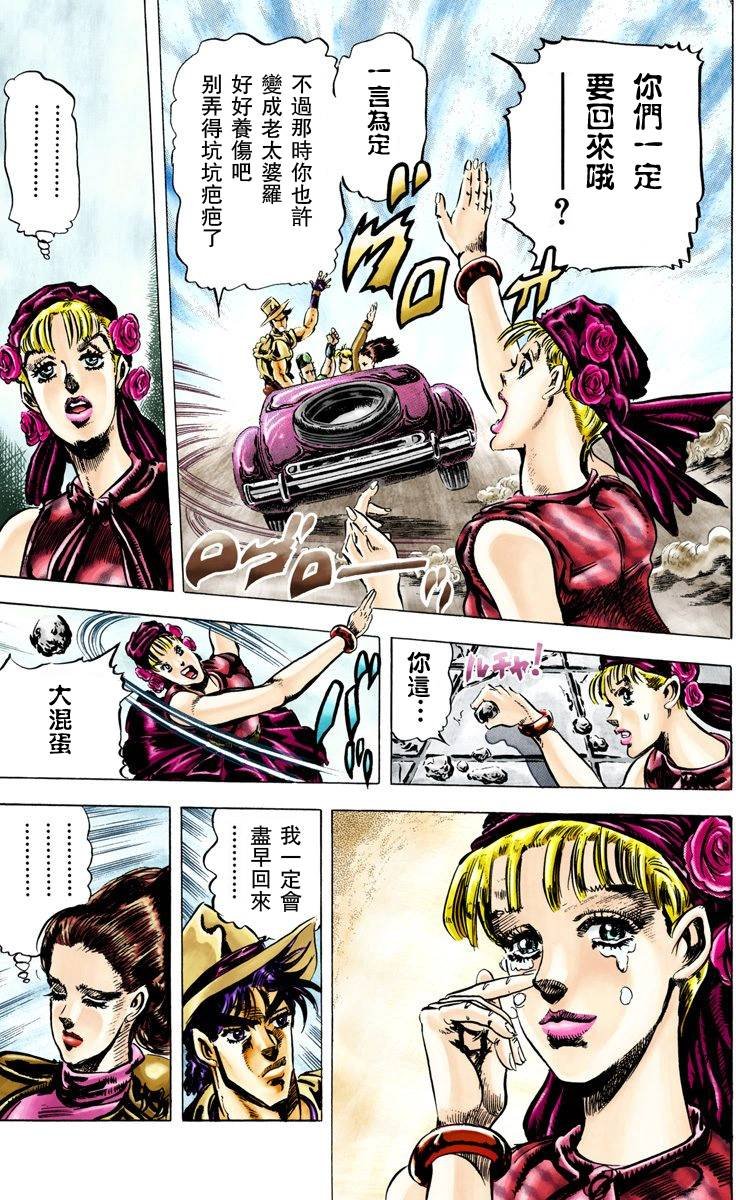 第2部04卷全彩