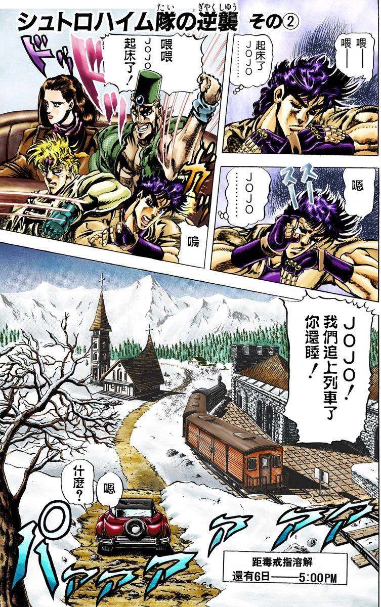 第2部04卷全彩