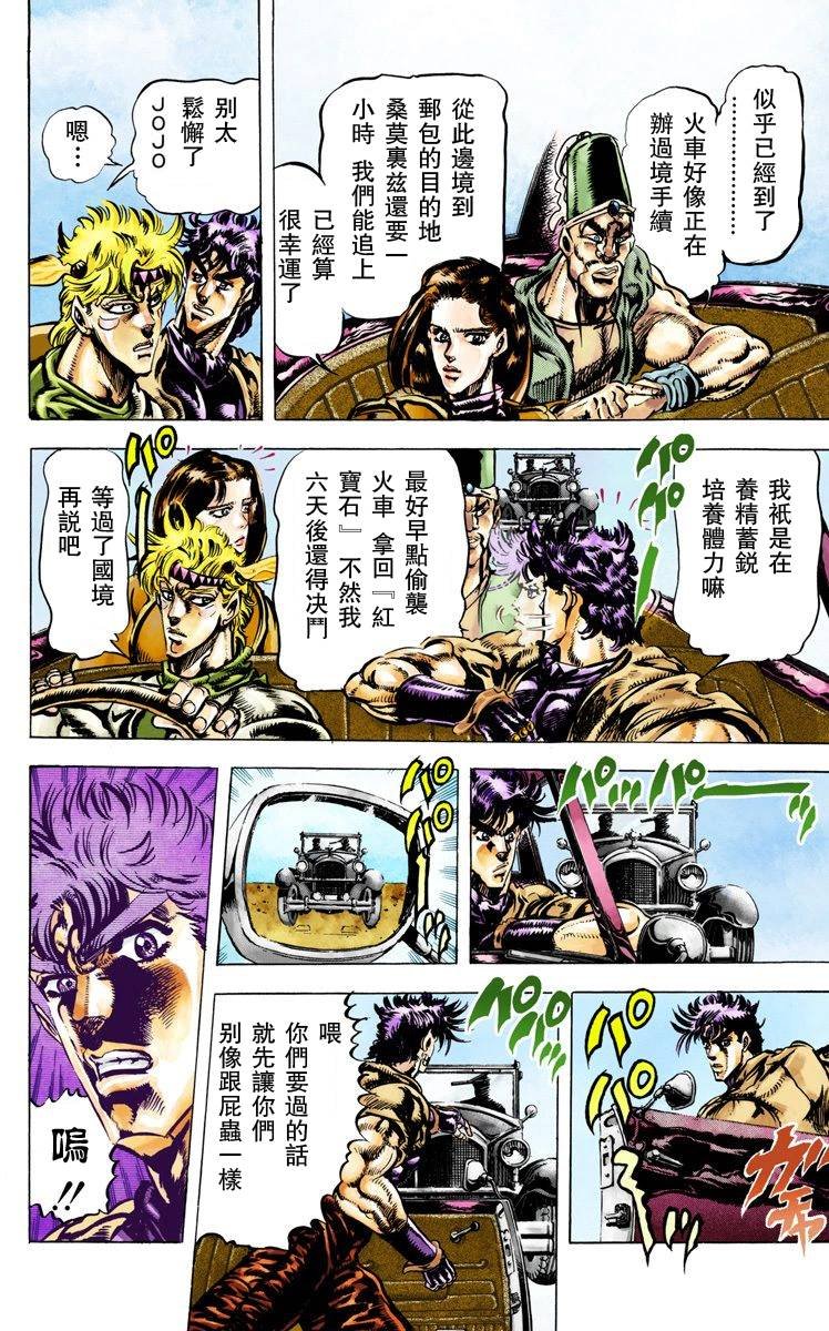 第2部04卷全彩