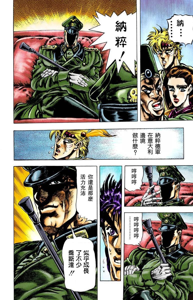 第2部04卷全彩